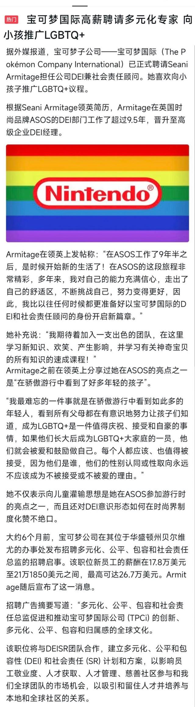 宝可梦国际