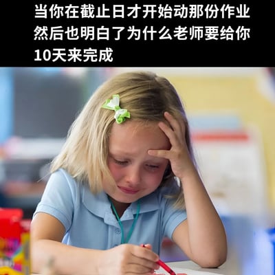 图片上方有三行白色文字：'当你在截止日才开始动那份作业 然后也明白了为什么老师要给你 10天来完成'。图片主体是一个金发小女孩，她穿着蓝色上衣，头发上别着绿色蝴蝶结，正用红色马克笔写字。她单手扶额，表情显得焦虑和困扰，生动展现了拖延到最后一刻才开始做作业时的懊悔与压力。