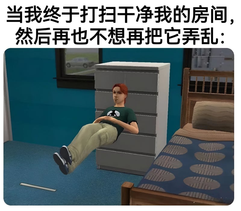 模拟人生