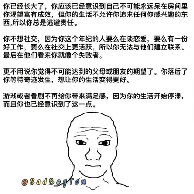 这是一张精准戳中当代青年精神困境的图文结合网络迷因图。上方以四段直白的自述文字，层层递进地描绘了失意青年的内心状态：明知不能困守原地却无力改变，只能逃避责任；因自身状态落后于同龄人而回避社交，害怕被视作失败者；达不到亲友的期望，只能被动等待奇迹降临；曾经的娱乐方式也因生活停滞而失去吸引力，自己也清醒地意识到了这一点。下方搭配了Wojak风格的卡通人脸，角色神情低落麻木、满脸愁容，完美呼应了文字传递的焦虑、无奈、自我内耗的负面情绪，极易引发处于人生停滞期的青年群体的共鸣。