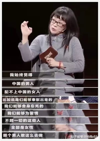 图片中是一位戴着眼镜、穿着灰色上衣的女性正在进行演讲。她手持一本红色封面的书，右手抬起比划着，表情严肃认真。图片下方配有她的演讲文字内容，表达了关于中国男性与女性在奉献精神和爱情态度上的对比观点，引发争议。