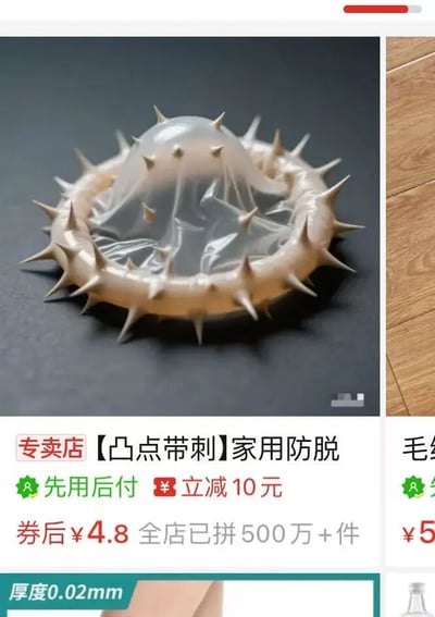 图片展示了一个电商平台的商品 listing，主要展示了一款名为【凸点带刺】的家用防脱产品。商品主体为透明硅胶材质，呈圆形结构，边缘有尖刺状凸起，中心为圆顶设计。商品价格为券后¥4.8，全店已拼500万+件，提供先用后付和立减10元的优惠活动。产品厚度为0.02mm。