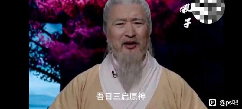 真实人物（影视剧扮演）