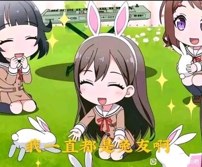 图中展示了三位穿着校园制服的Q版少女在绿色草地上与兔子互动的温馨场景。中央少女戴着粉色兔耳发箍，双眼弯成月牙状，笑容灿烂，正伸手触碰身前的白色兔子；左侧少女黑发齐刘海，双手捂嘴微笑；右侧少女棕发带星星发饰，抱着兔子玩偶兴奋地看向中央。背景可见一台电子琴，周围点缀着白色小花和金色闪光特效，营造出可爱欢快的氛围。底部有黄色文字“我一直都是兔友啊”，表达对兔子的喜爱。