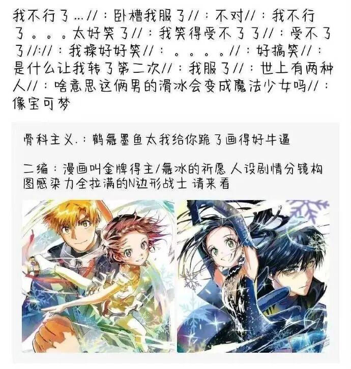 《金牌得主/舞冰的祈愿》