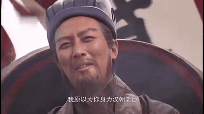 本图是央视1994版《三国演义》中诸葛亮的经典片段，他正端坐于军帐之中，身穿传统衣冠，表情严肃，画面下方有经典字幕“我原以为你身为汉朝老臣”，这正是热门网络梗“我从未见过如此厚颜无耻之人”场景中的一幕。这个画面常被网友用来讽刺或调侃那些行为离谱、毫无羞耻心的人，具有极高的网络辨识度和传播性。无谐音梗，但属于经典影视对白的严肃反讽，极具嘲讽意味。