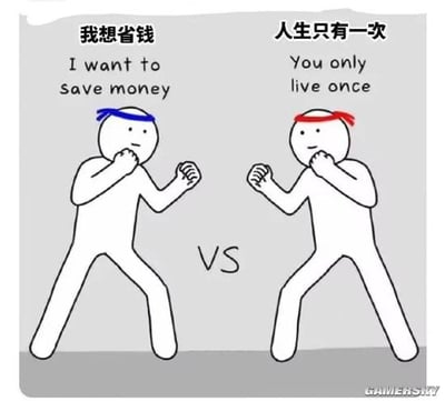 这张梗图用简笔画风格，以及两个人形小人对峙的方式，生动展示了每个人在“花钱享乐”和“努力省钱”之间的心理矛盾。左侧蓝色头带代表理智的省钱派，右侧红色头带代表享乐主义，一副即将开打的架势，正如现实生活中做选择时的挣扎。这属于心理拉扯型表情包，没有明显谐音梗，主要依靠语境对比形成幽默。