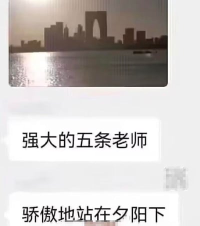 图片展示了一幅城市天际线景观，中央有一座标志性的拱门形建筑，可能是某个城市的地标。水面倒映着城市轮廓，整体呈现出黄昏或黎明时分的景象。图片下方配有两行文字：“强大的五条老师”和“骄傲地站在夕阳下”，将动漫《咒术回战》中的角色五条悟与城市景观幽默结合。