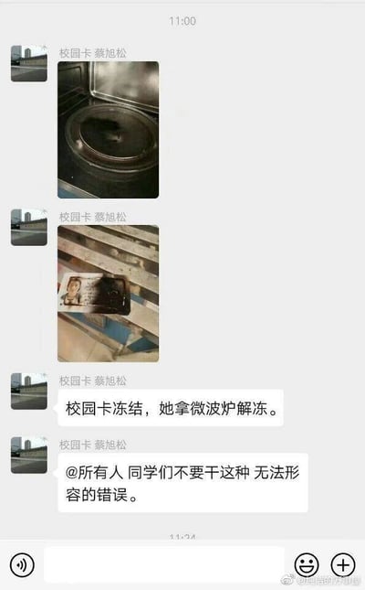 这是一张竖屏的微信群聊截图，群成员“校园卡 蔡旭松”先后发布了两张图片和两条文字消息。第一张图片展示了内部带有焦黑痕迹的微波炉，第二张是一张部分被烤焦的校园卡放在木质架子上。随后的文字解释了事件缘由：有同学误以为校园卡的“账户冻结”是物理意义上的冻结，于是用微波炉来给校园卡“解冻”，导致校园卡被烤坏。最后该成员@所有人，提醒同学们不要犯这种荒唐的错误，整个事件是一个充满乌龙感的校园趣事，让人哭笑不得。