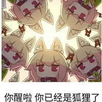 kemomimi酱（兽耳酱）