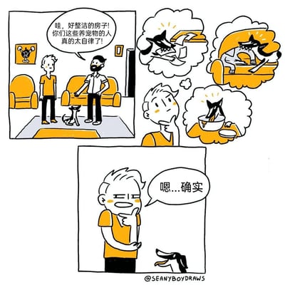 这是一幅三格连环卡通漫画，用反差感制造幽默：第一格中，黄衣服无胡子的客人来到有胡子的宠物主人家，看着整洁的客厅，发出赞叹：“哇，好整洁的房子!你们这些养宠物的人真的太自律了!”，主人脚边有一只安静的小狗；第二格是客人的脑补画面，他想象这只小狗拆坏沙发、啃咬家具、打翻食物碗，把家里搞得一团糟；第三格中，客人看着眼前抬头望自己的小狗，表情尴尬纠结，改口附和道：“嗯...确实”，调侃养宠家庭看似整洁的背后，可能刚经历过宠物的“破坏”，或是主人刚完成收拾的真相。