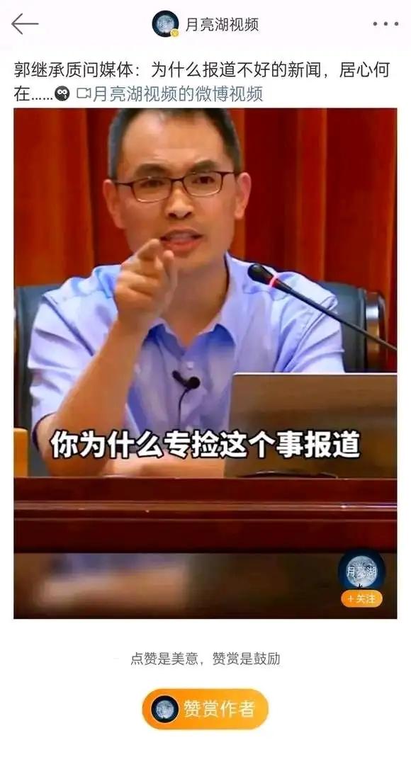 郭继承