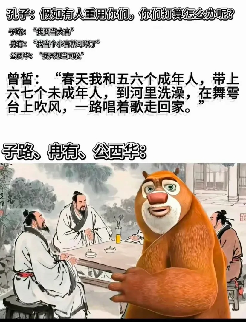 《论语·先进》侍坐篇封面