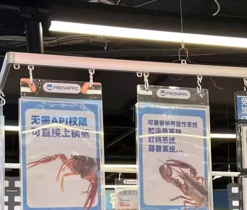 小龙虾