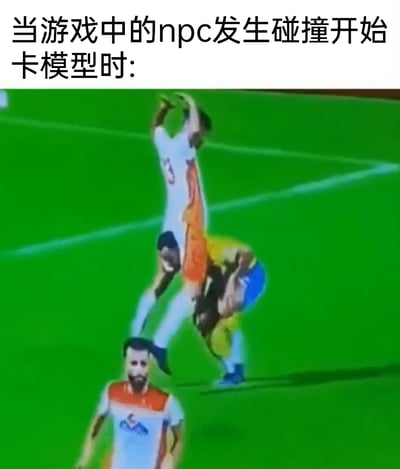 这张图片是一张足球游戏的屏幕截图，上方配有文字“当游戏中的npc发生碰撞开始卡模型时:”，图中呈现了游戏里的球员NPC因碰撞触发模型BUG的荒诞场景：多个球员模型重叠扭曲在一起，形成了违背正常人体结构的怪异堆叠姿态，前景还有一个单独的、显示正常的球员模型，整体画面充满了搞笑感，精准还原了3D游戏中常见的物理碰撞BUG，能让有过类似游戏经历的玩家产生强烈共鸣。
