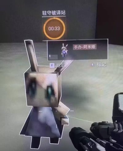 这是一张经过P图改编的游戏屏幕截图，画面显示正在执行「驻守破译站」任务，剩余时间00:33，界面提示可拾取「手办-阿米娅」道具。但实际呈现的模型是一个粗糙的方块兔子造型，脸部搭配了诡异的写实风格眼睛，和明日方舟中原本可爱软萌的阿米娅形象形成强烈反差，充满违和感，制造出恶搞、惊悚又搞笑的效果。