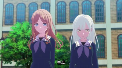 动漫《MyGO!》中的场景，两位身着深蓝色校服、系着紫色领结的少女并排站立在一栋带有拱形玻璃窗的红砖建筑前，背景有茂密的绿色树木。画面下方有文字“苦瓜”。