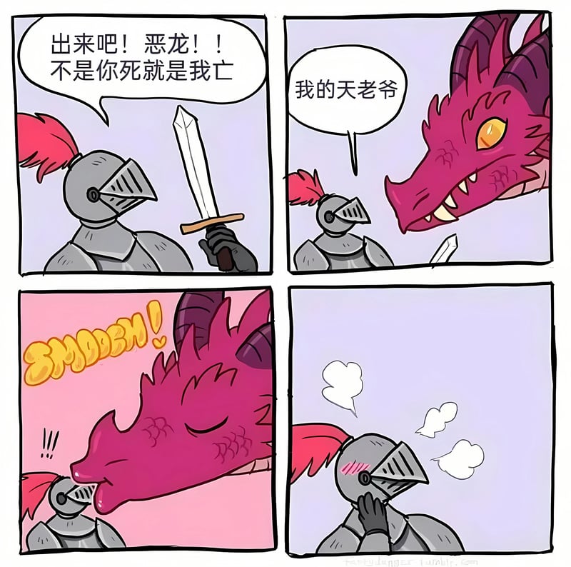 骑士