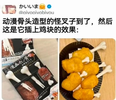 图片为社交媒体截图，顶部显示用户“かいいま”（@pivopivobivou）的帖子，配有文字“动漫骨头造型的怪叉子到了，然后这是它插上鸡块的效果：”。下方分为左右两张图片：左侧是产品包装，展示了骨头形状的叉子，包装上有日文说明；右侧是黑色纸盘里放着几块金黄色的鸡块，每块鸡块都插着一个白色骨头造型的叉子，叉子末端露出，看起来像鸡块自带骨头，视觉效果逼真又有趣。