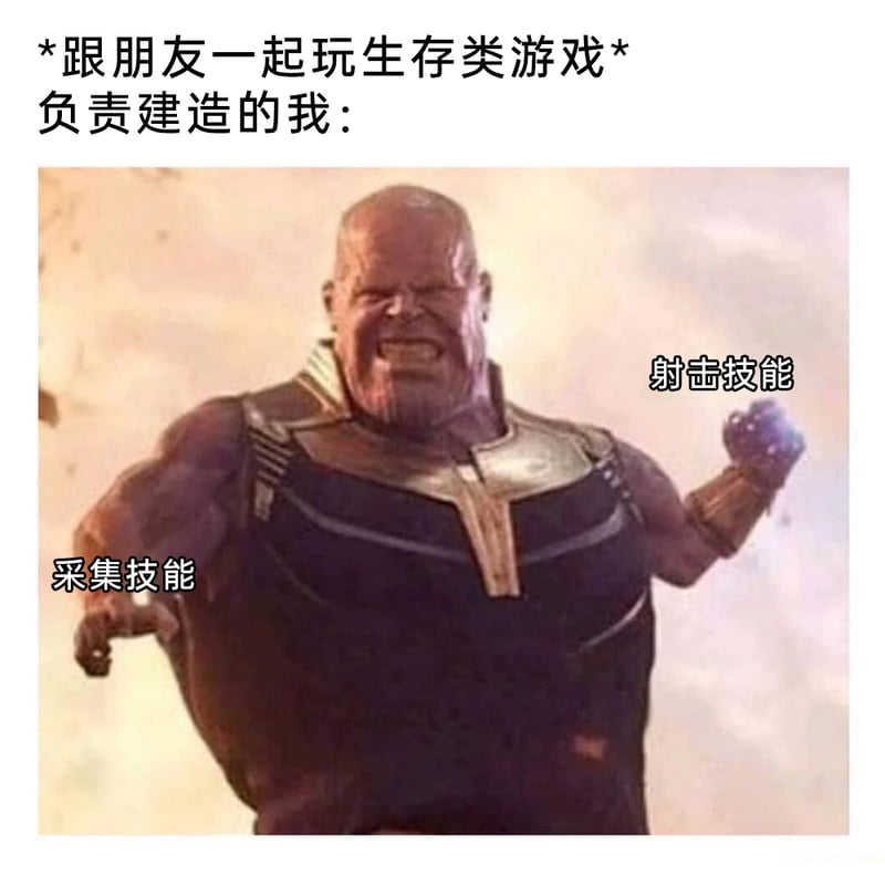 灭霸