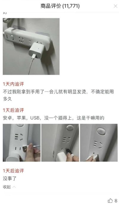 这是一张电商平台的商品评价区截图，内容为某款插排的买家追评，呈现出搞笑的反转效果：买家第一天追评反馈插排使用不久就发烫，质疑其使用寿命；一天后追评抱怨安卓、苹果、USB接口的插头都插不上，疑惑插排的用途，还附上了自己将各类数据插头往插排的交流电供电插孔里插的实拍图；紧接着又一条一天后的追评仅写了“没事了”，暗指买家终于意识到自己搞错了插排不同插孔的用途，闹了笑话。