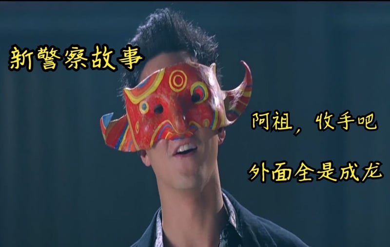 关祖（阿祖）
