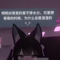 猫耳少女