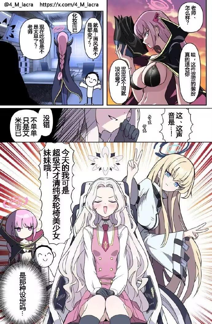 飞鸟马时