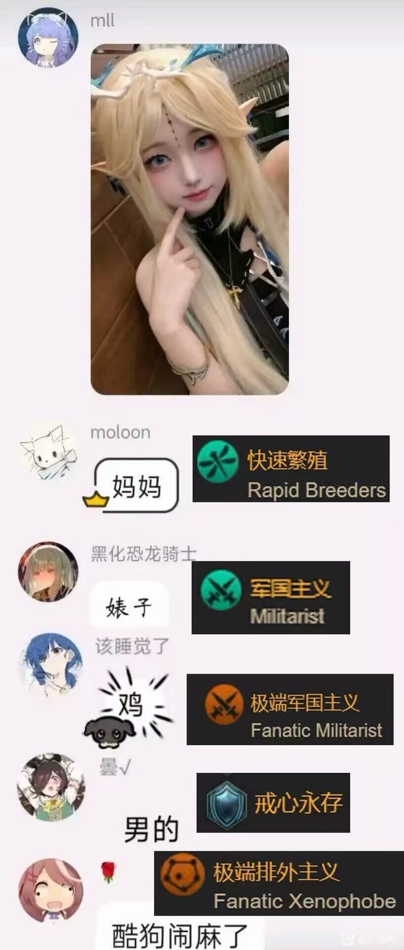 明日方舟 黍cos