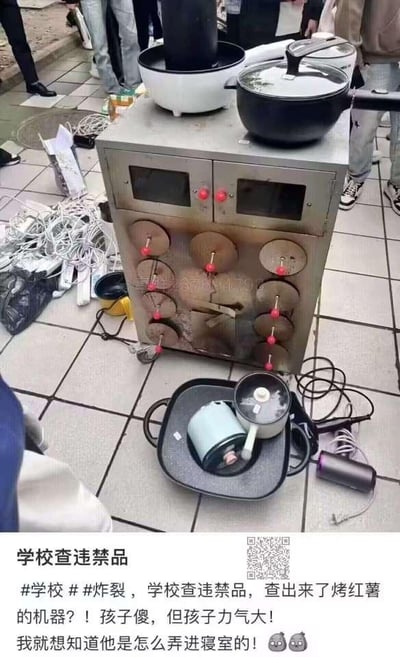 这张图呈现了学校查寝收缴违禁电器的场景，画面中心是一台体积不小的烤红薯机，机器表面有使用痕迹，顶部还放置着锅具，机器周围地面散落着煮锅、小型电热杯、吹风机等其他违规电器。图片下方配有搞笑文案，内容为“学校查违禁品 #学校 ##炸裂，学校查违禁品，查出来了烤红薯的机器？！孩子傻，但孩子力气大！我就想知道他是怎么弄进寝室的！😳😳”，调侃学生把这么大的烤红薯机带进寝室的离谱行为，充满了诙谐的氛围。