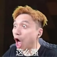 ？！强强！？