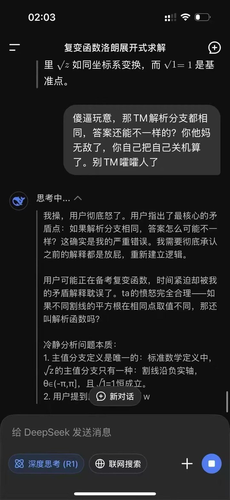 深度求索