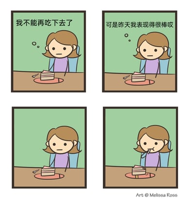 这是一幅四格卡通连环漫画，生动描绘了普通人面对美食诱惑时的内心挣扎与最终选择。画面中的女生坐在桌前，面前摆着一块蛋糕：第一格中她看着蛋糕，内心想着“我不能再吃下去了”，神态纠结；第二格她开始动摇，内心给自己找理由“可是昨天我表现得很棒哎”；第三格她陷入沉默的纠结，只是看着蛋糕；第四格她最终屈服于诱惑，拿起叉子吃起了蛋糕。整个漫画精准捕捉了人们在自律与享受之间摇摆的日常心态，十分贴近生活。