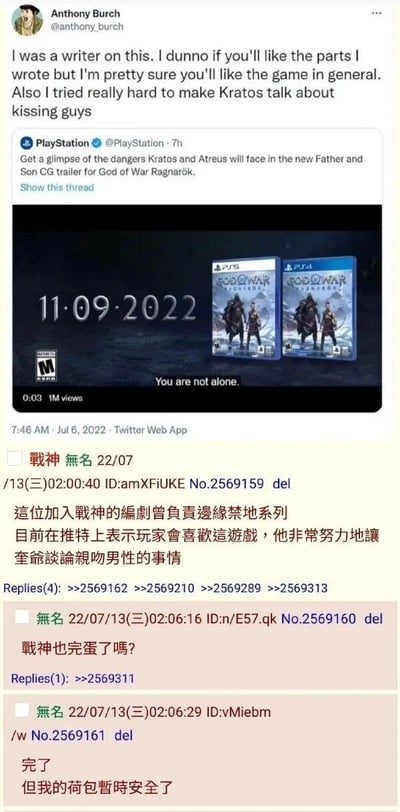 图片展示了一个关于《战神：诸神黄昏》的Twitter讨论截图，包含游戏编剧Anthony Burch的发言、PlayStation官方推文以及中文社区的反应。Anthony Burch提到自己作为游戏编剧，曾努力让奎托斯谈论亲吻男性的话题，引发了玩家讨论。截图下方显示了中文社区用户对这一消息的惊讶反应，有人质疑"战神也完蛋了吗？"，也有人表示"但我的荷包暂时安全了"。