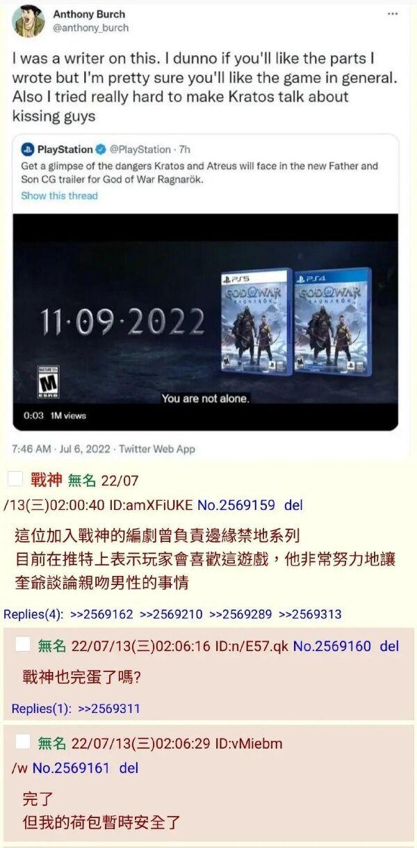 God of War