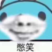 熊猫头
