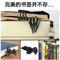 这是一组展示暗黑风创意恶魔爪书签的宣传图，顶部主图中黑色的恶魔爪子造型书签从书本侧面探出，搭配文字“完美的书签并不存在...”，用反差感突出这款书签的独特性，暗示它就是打破常规的“完美”书签；下方三个小图分别呈现了这款书签在不同书本上的使用场景，有的从书角伸出，有的夹在书侧，猎奇的造型为日常读书场景增添了趣味，风格独特吸睛。