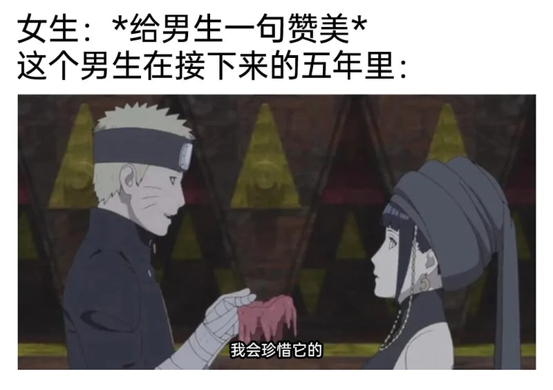 日向雏田
