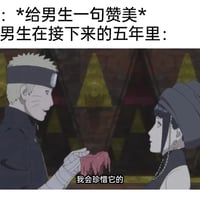 漩涡鸣人