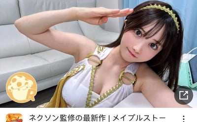 图片中是一位穿着白色镶金边服装的女性，头戴金色发箍，正摆出单手敬礼的姿势。她的头发乌黑长发披肩，表情甜美微笑，背景是浅色沙发和室内环境。图片底部有日文文字“ネクソン監修の最新作 | メイプルストー”，左下角有一个蘑菇形状的卡通图标，右下角有分享按钮图标。