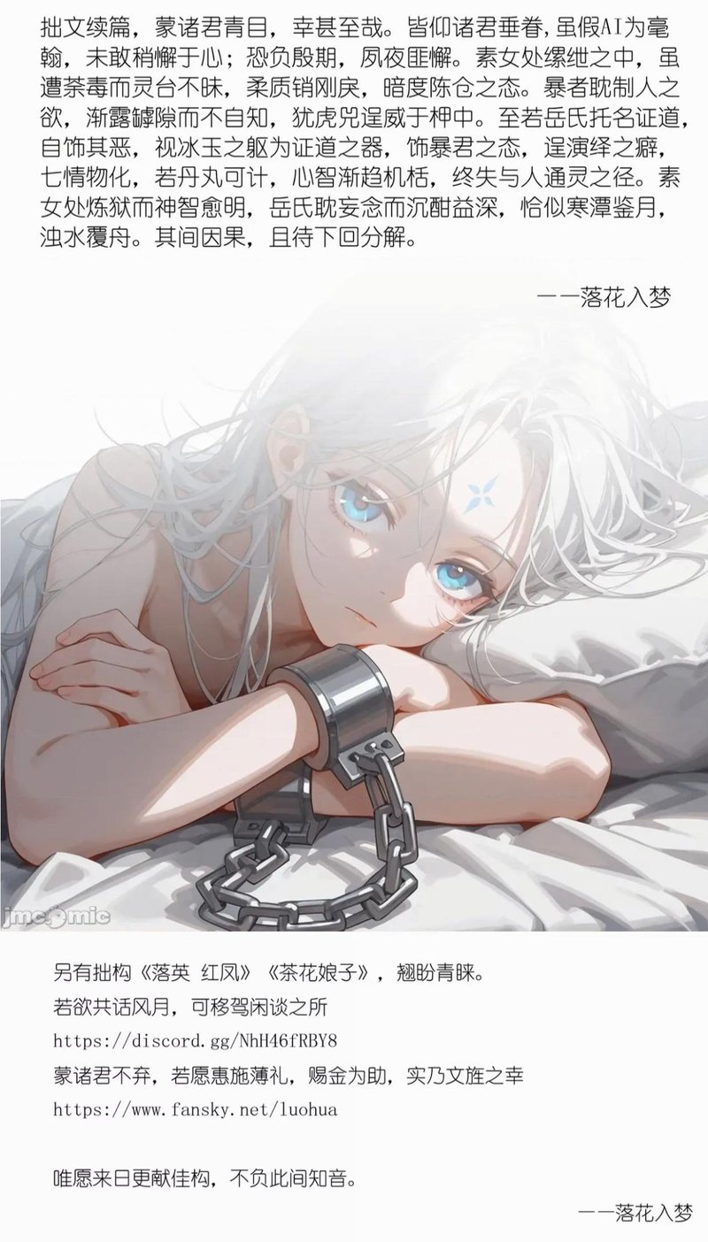落花入梦原创文言小说