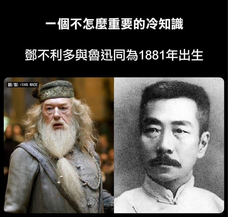 阿不思·邓布利多