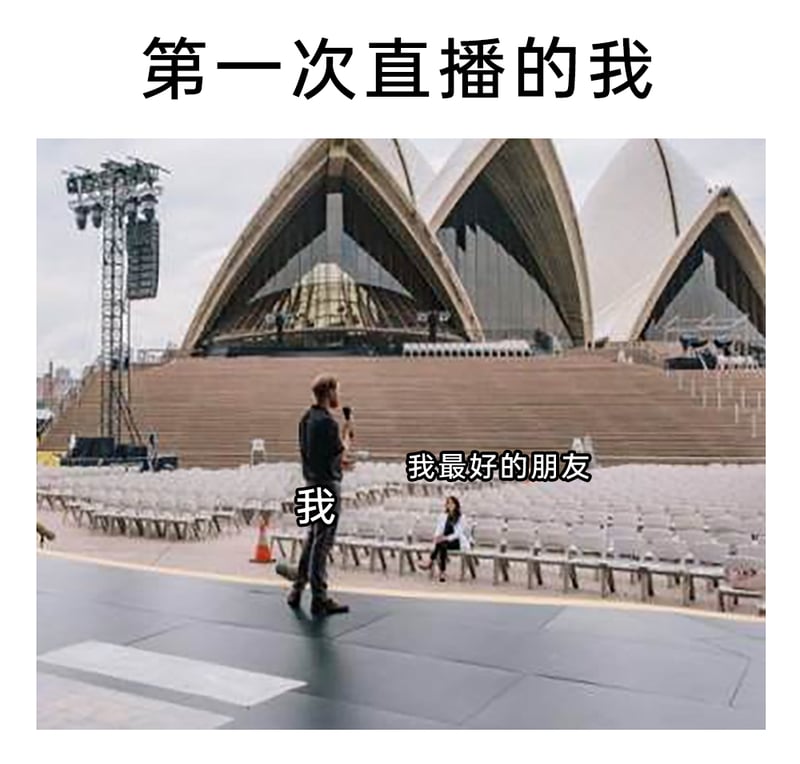 新人主播