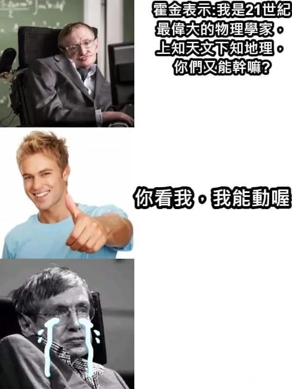物理学家