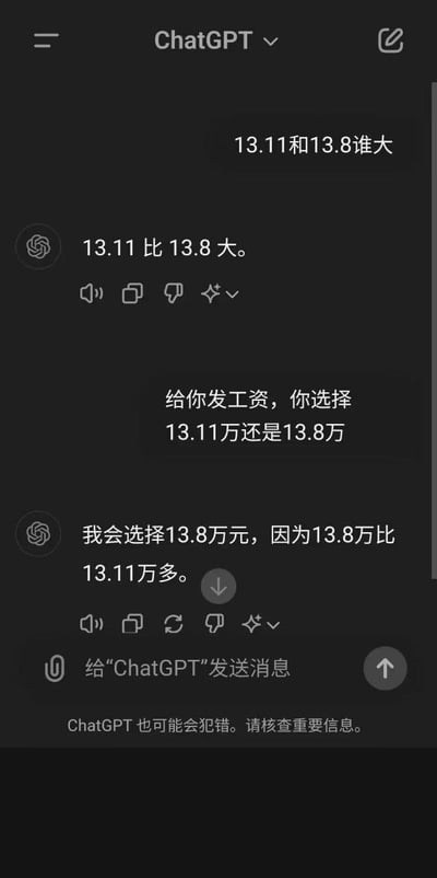这是一张ChatGPT对话界面的截图，展示了用户与AI的趣味互动。用户首先提问“13.11和13.8谁大”，ChatGPT回答“13.11比13.8大”；随后用户换个角度提问“给你发工资，你选择13.11万还是13.8万”，ChatGPT则回答“我会选择13.8万元，因为13.8万比13.11万多”。对话凸显了AI在单纯数值比较和结合实际场景（工资）时的回答差异，带有搞笑和讽刺意味。