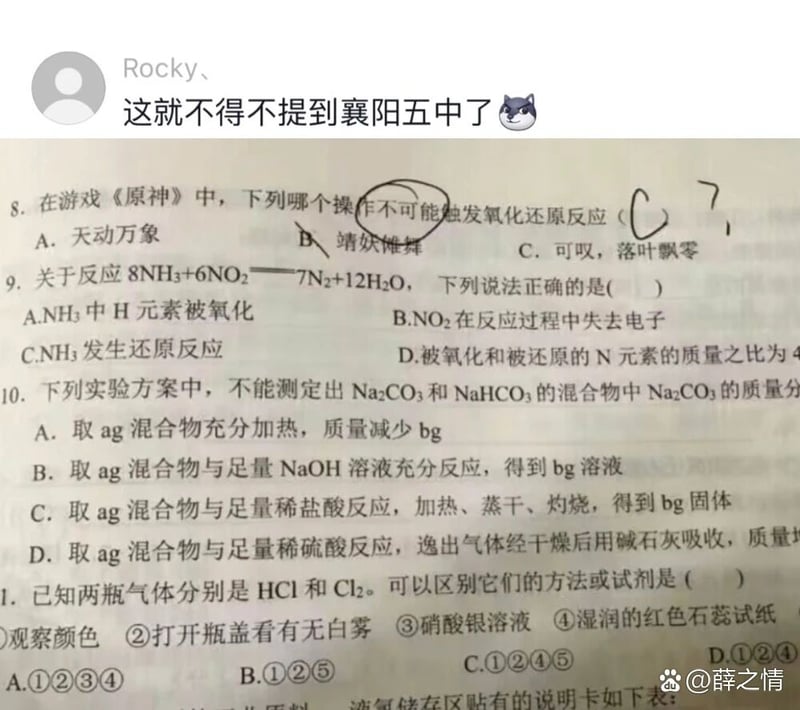 枫原万叶