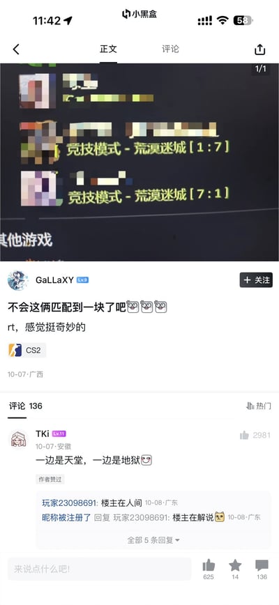 这是一张来自小黑盒APP的社交媒体截图，内容为玩家分享的CS2游戏竞技模式匹配结果。截图上方显示了两张模糊的游戏结果图，分别标注“竞技模式 - 荒漠迷城 [1:7]”和“竞技模式 - 荒漠迷城 [7:1]”，形成鲜明的比分反差。下方是用户“GaLaXY”发布的帖子，配文“不会这俩匹配到一块了吧 😂😂😂 rt，感觉挺奇妙的”，并带有“CS2”标签，发布于10月7日广西。评论区中，用户“TKi”留言“一边是天堂，一边是地狱 😂”获得2981个点赞，其他玩家则调侃“楼主在人间”“楼主在解说”等，整体氛围轻松搞笑，展现了玩家对极端比分匹配的调侃心态。