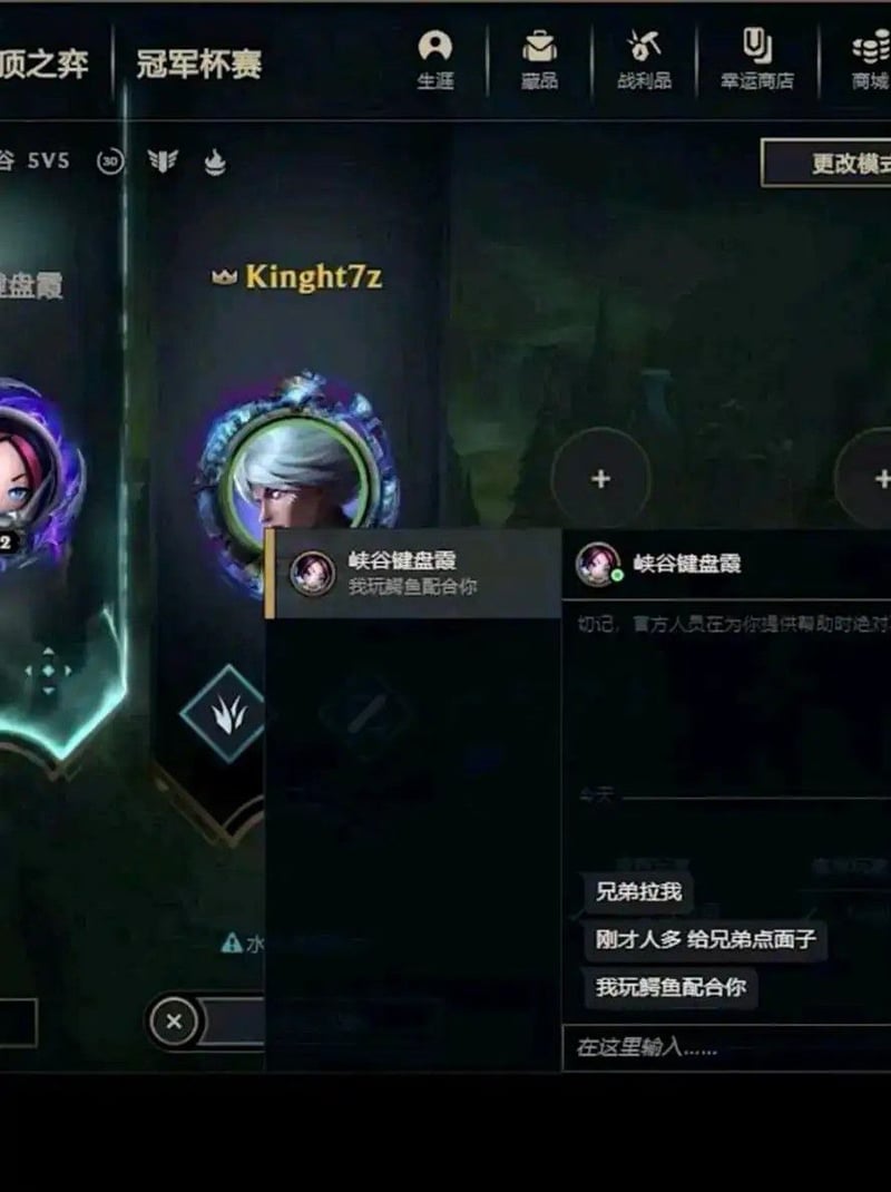 英雄联盟职业选手