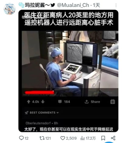 这是一张推特用户发布的梗图，内容分为两部分：上方是一则医疗新闻画面，展示医生在距离病人20英里外，通过遥控机器人操作心脏手术的场景；下方是该内容的热门评论，评论玩梗吐槽“太好了，现在你甚至可以在现实生活中死于网络延迟”，用大众熟悉的网络延迟问题，调侃远程医疗可能存在的极端风险，通过反差感制造搞笑效果，引发对科技医疗新形式的趣味讨论。