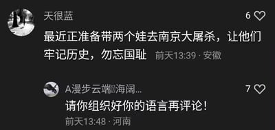 这是一张社交平台评论区的截图，第一条评论本意为带孩子参观南京大屠杀纪念馆，让孩子牢记历史，勿忘国耻，但用语和语序表达太直接，产生了严重歧义（误写为“带两个娃去南京大屠杀”），不小心让意思变成了带孩子去参与某种暴力事件。第二条评论网友吐槽回复“请你组织好你的语言再评论！”，画风突变搞笑，典型中文语境下的意外双关，成为网络段子。